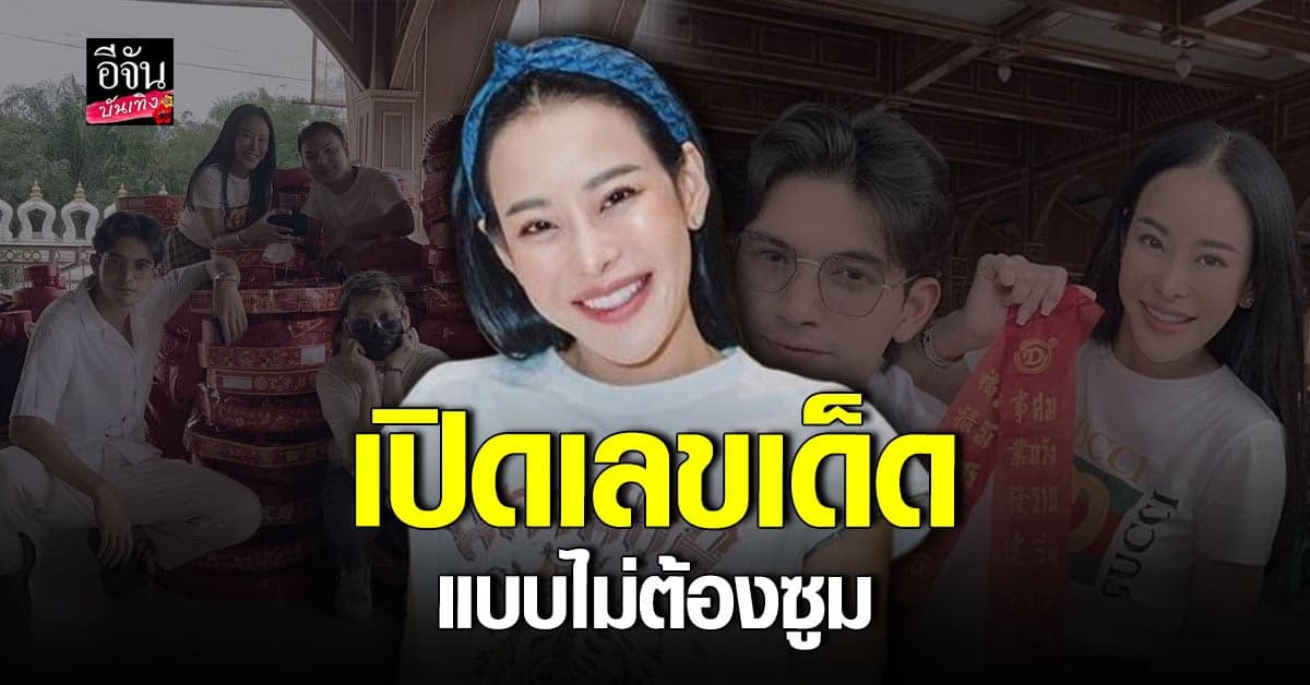 หนิง ปนิตา ชวน เข้ม หัสวีร์ บินตรง ไหว้ไอไข่ วัดเจดีย์