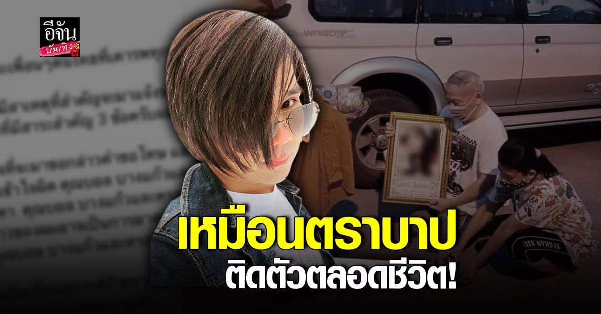 บอล บางแก้ว ยอมถอดฟ้อง หลังพ่อ เบนซ์ โพสต์ขอโทษ