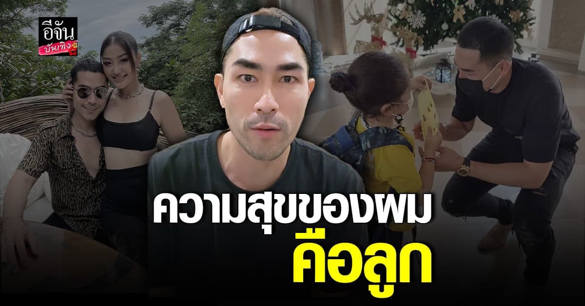 แดนนี่ แจงดราม่า รับปีนเข้าบ้านจริง พร้อมเผยเหตุผล