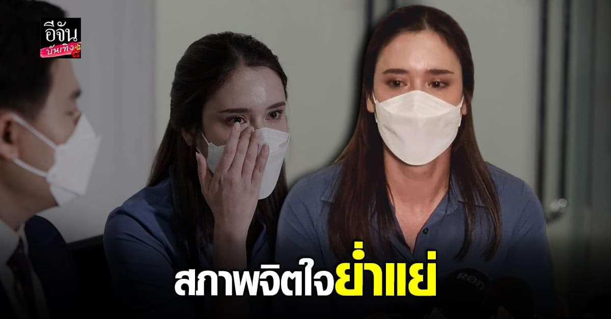 อัปเดตคดี ใจบัว ฮิดดิง เผยทั้งน้ำตา กรณีอ้างถูกนายตำรวจลวนลาม