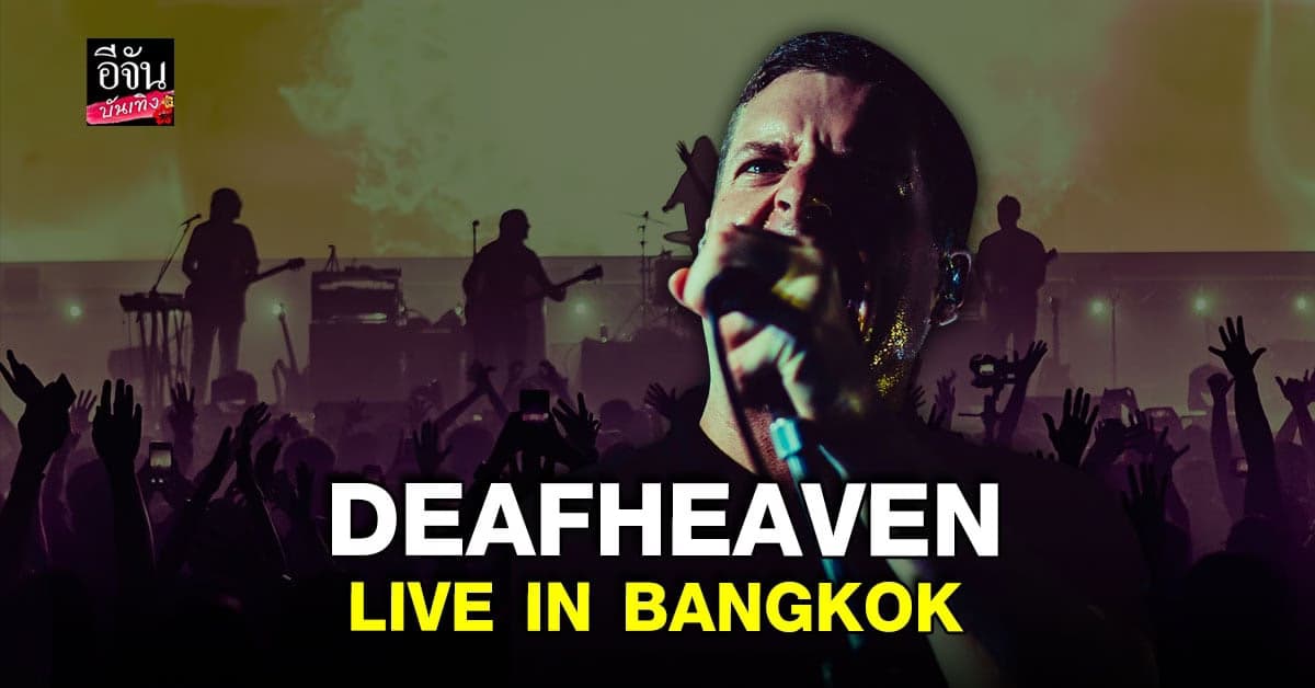 ครั้งแรกในไทย DEAFHEAVEN LIVE IN BANGKOK