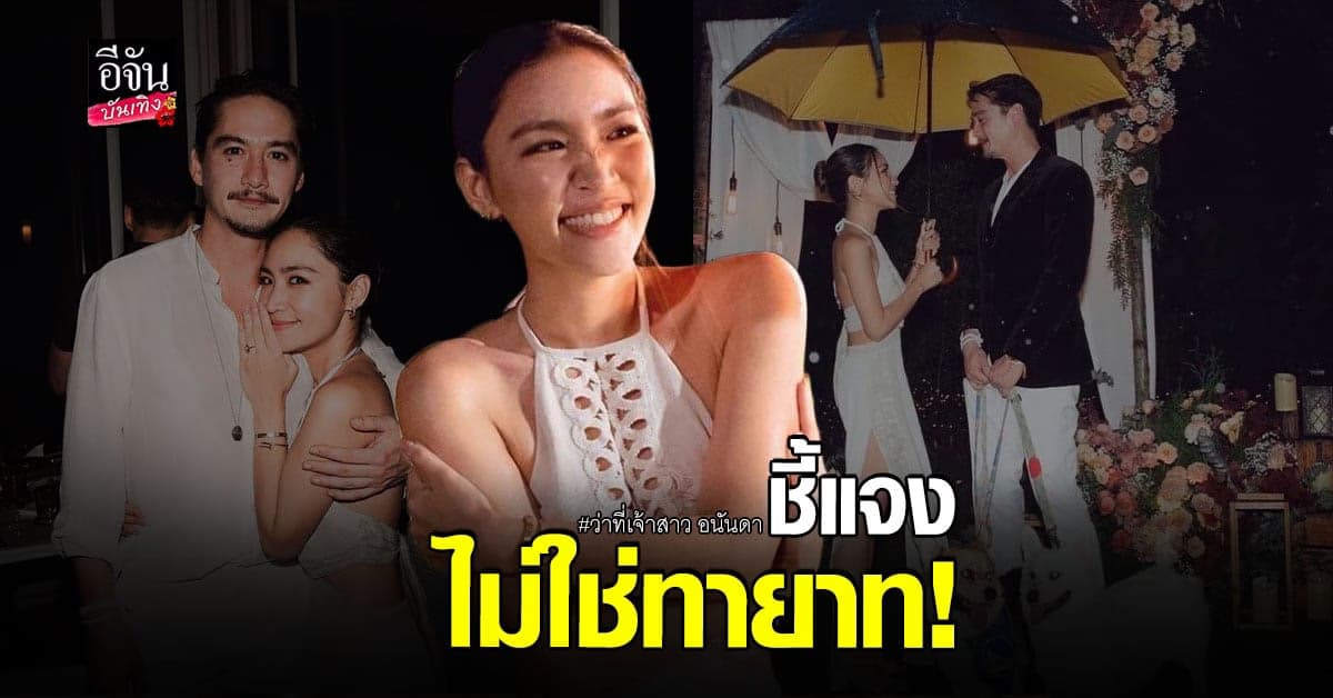 ณัฐ ณิชา แจงประวัติตัวเอง หลังคนเข้าใจผิด