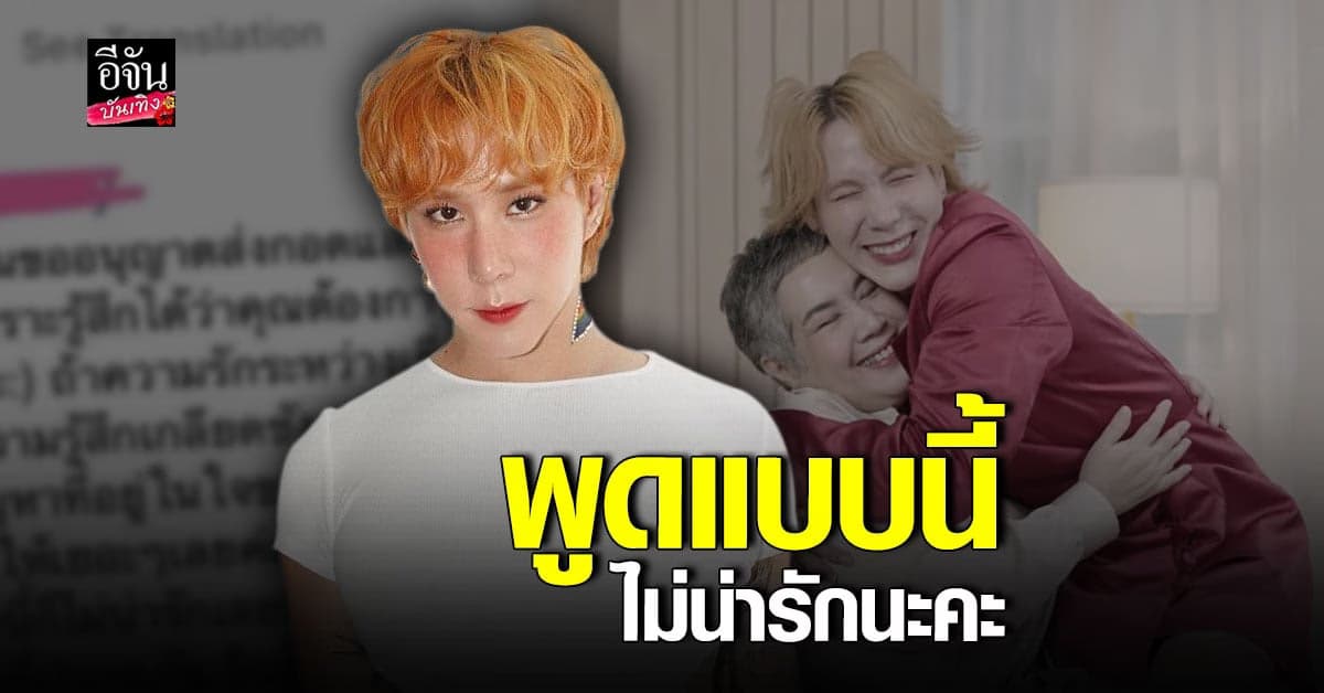 เขื่อน ภัทรดนัย ตอกกับแบบสวยๆ หลังถูกคอมเมนต์แรงถึงคุณแม่