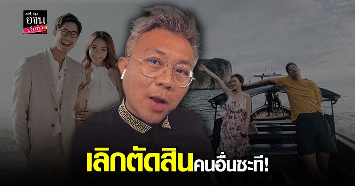 อาจารย์ ปวิน สุดทนคนวิจารณ์ เวียร์ – วิกกี้ ลั่นเรื่องของเขา