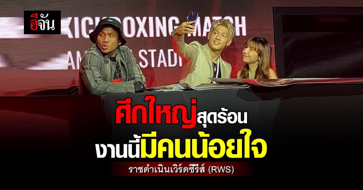 งอนแหละดูออก เมื่อ บัวขาว ต้องชกกับ โคตะ มิอูระ