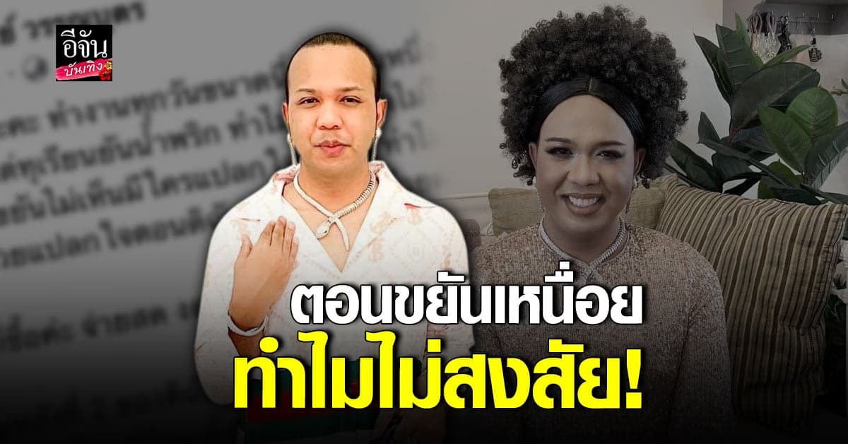 แพรรี่ เผย ทำไมใช้เงินสดซื้อรถ BMW ฟาดแรงไม่มีผ้าเหลืองก็เลี้ยงชีพได้