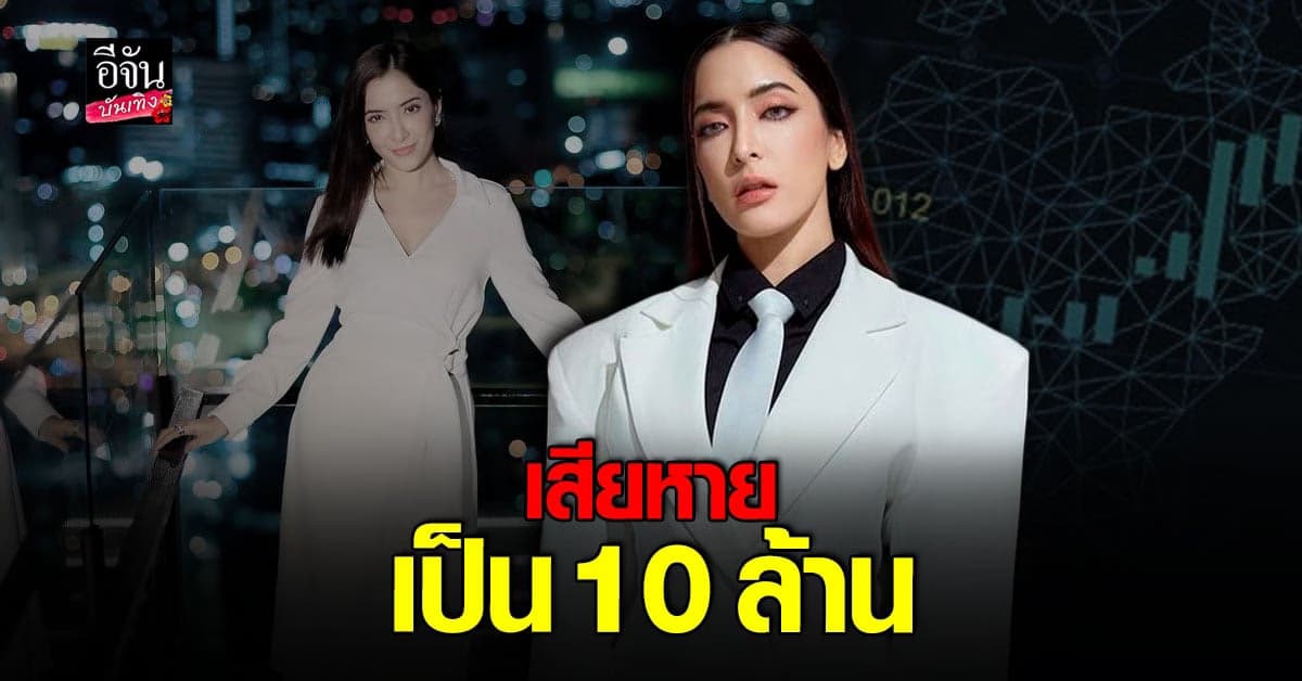 ย้อนฟังคำสัมภาษณ์ พิ้งกี้ ยันเป็นผู้เสียหาย อยากได้เงินคืน คดีForex-3D