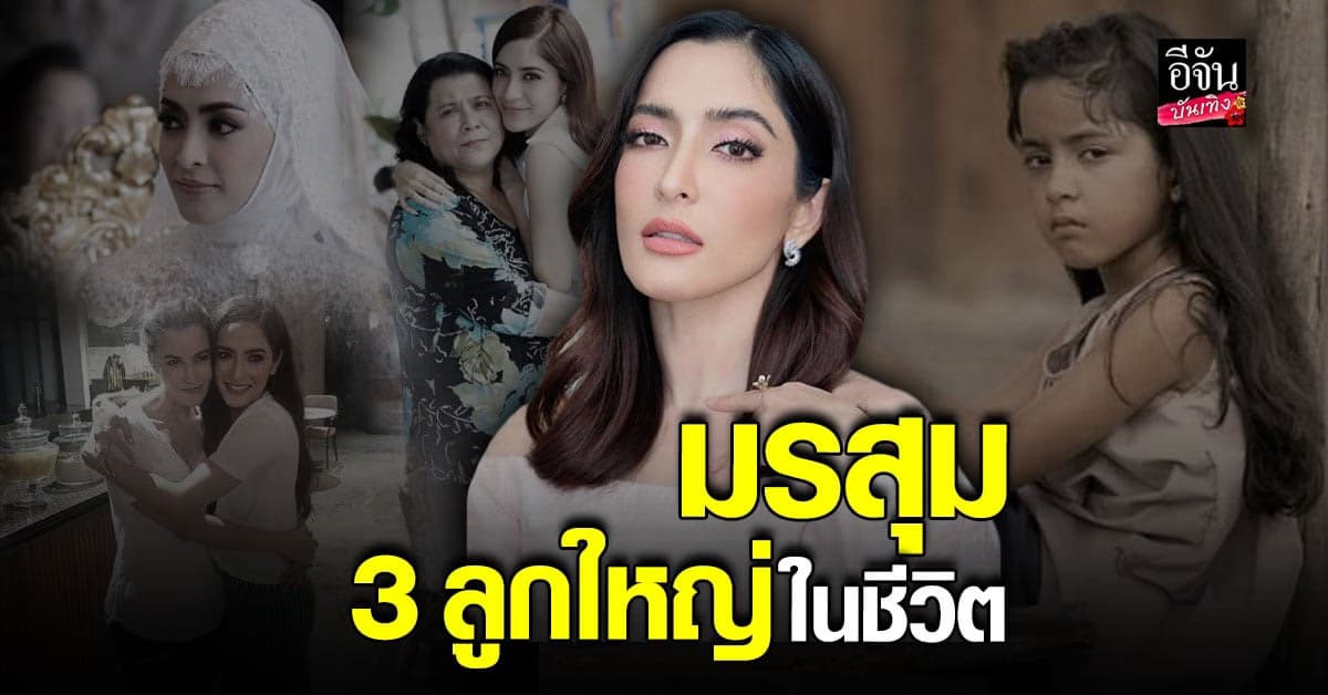 พิ้งกี้ สาวิกา มรสุมชีวิต 3 ลูกใหญ่ จำเลย คดีแชร์ Forex-3D