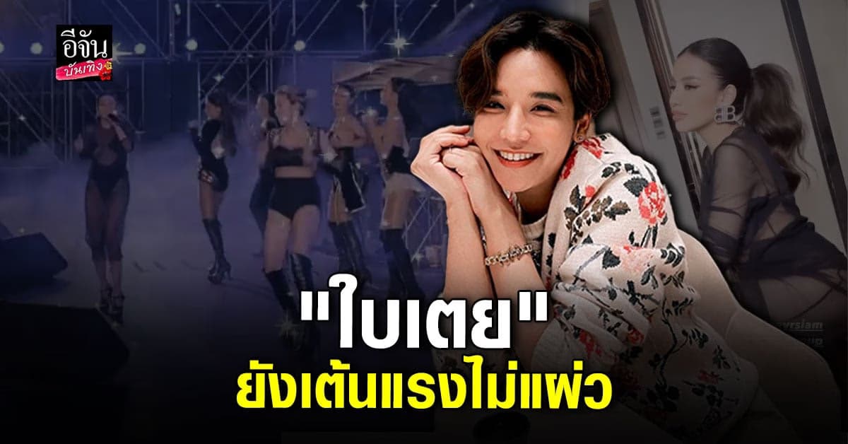 ลุกซ์ น้องชาย ใบเตย โพสต์สตอรี่แรก หลังพี่สาวเป็นข่าว คดีForex-3D
