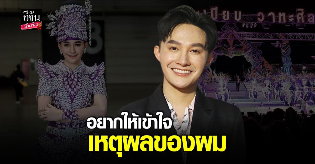 ท็อป นรากร วอนแฟนคลับเข้าใจ ยันไม่ได้ถูกซื้อตัว