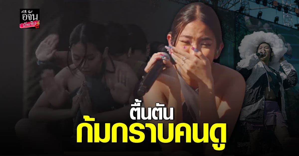 มิลลิ จัดเต็มความมันส์อีกครั้ง เทศกาลดนตรีระดับโลก