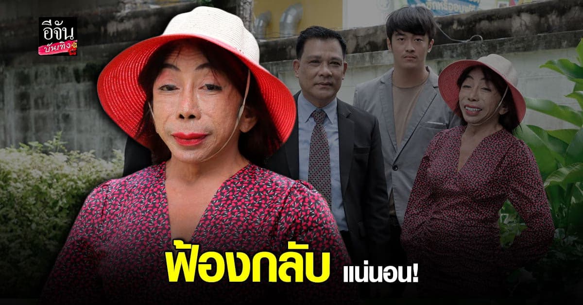 อัปเดตคดีความขัดแย้งระหว่าง แม่สิตางศุ์ และแม่แท้ๆ ของ ตี๋น้อย