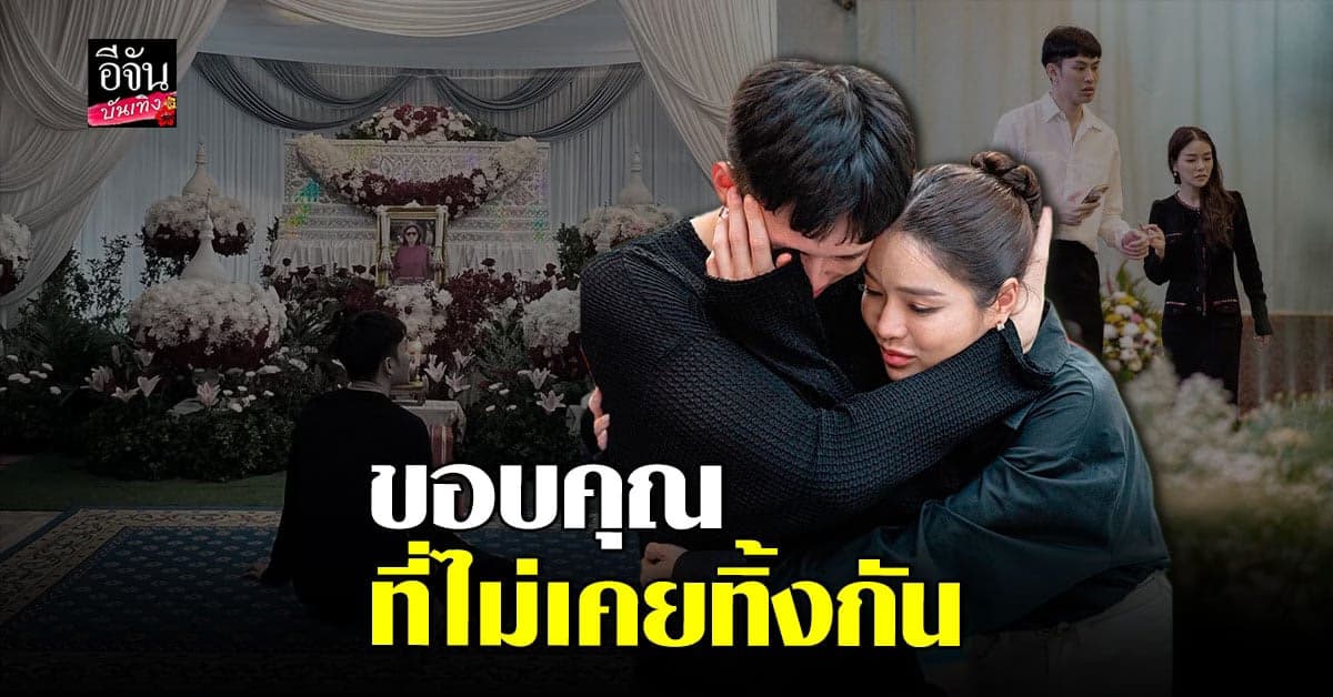 ดีเจมะตูม ขอบคุณ แอร์ ภัณฑิลา ที่อยู่ช่วยงานยายตลอด ไม่เคยทิ้งกัน