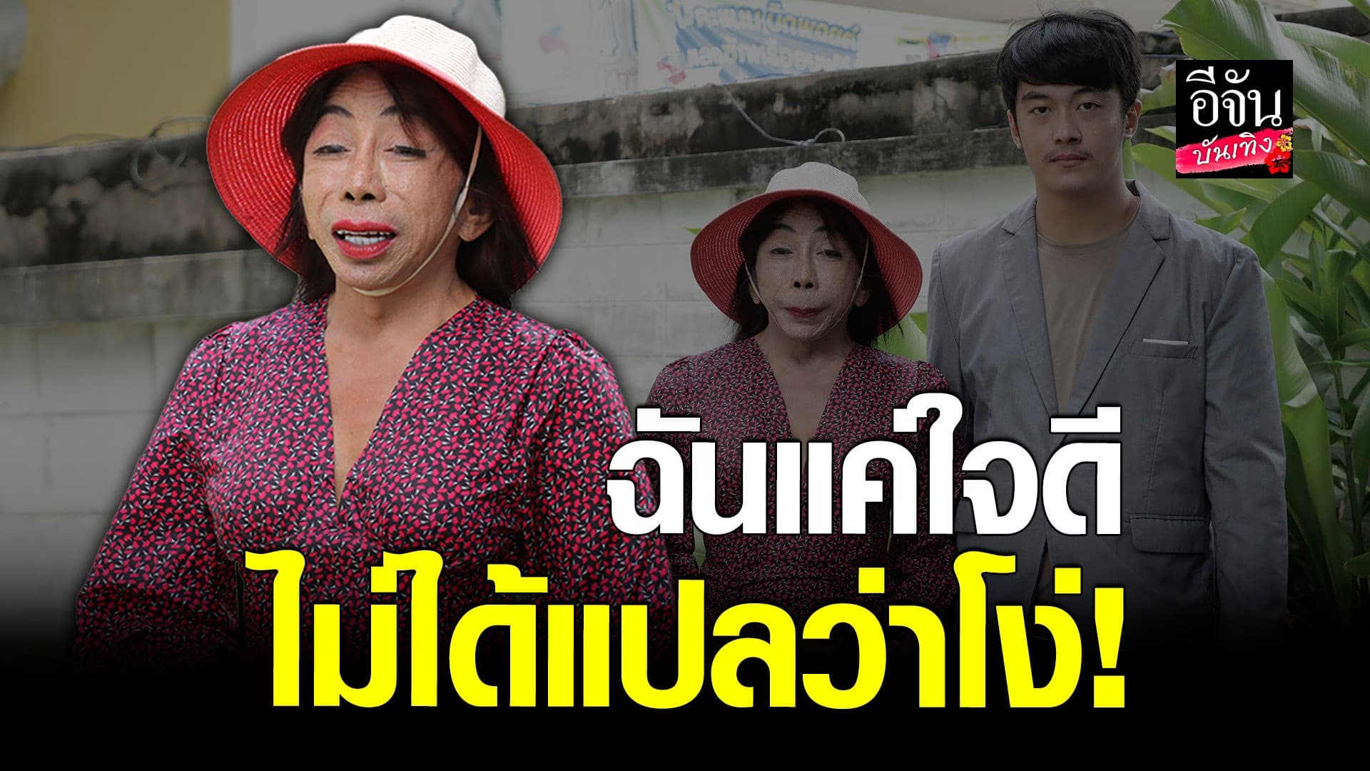 🎬คลิปบันเทิง : แม่สิตางศุ์ หลังถูกแม่แท้ๆ ตี๋น้อย ฟ้อง เตรียมฟ้องกลับ