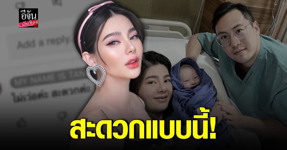 ดิว อริสรา โนแคร์ คนแซะเว่อร์มาก นมลูกต้องบินไปซื้อที่สิงคโปร์