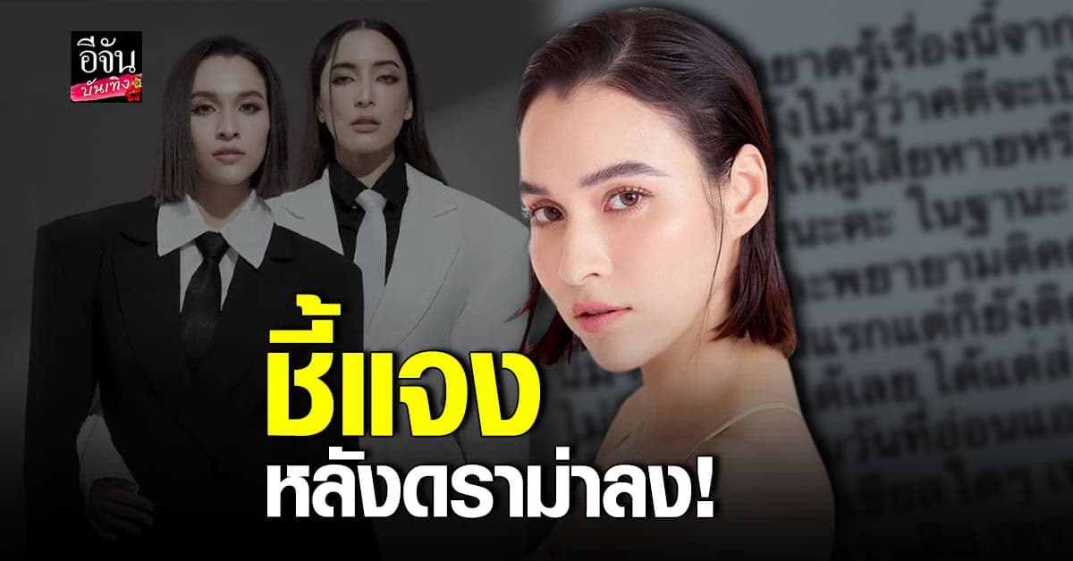หยาดทิพย์ แจงดราม่าหายเงียบ หลังเพื่อนสนิท พิ้งกี้ โดนคดี forex-3D