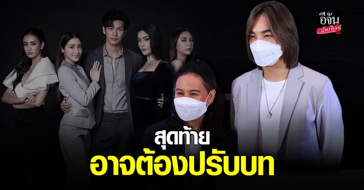 🎬 คลิปบันเทิง : พี่ฉอด สายทิพย์ ยืนยันยังมี พิ้งกี้ สาวิกา ในละคร