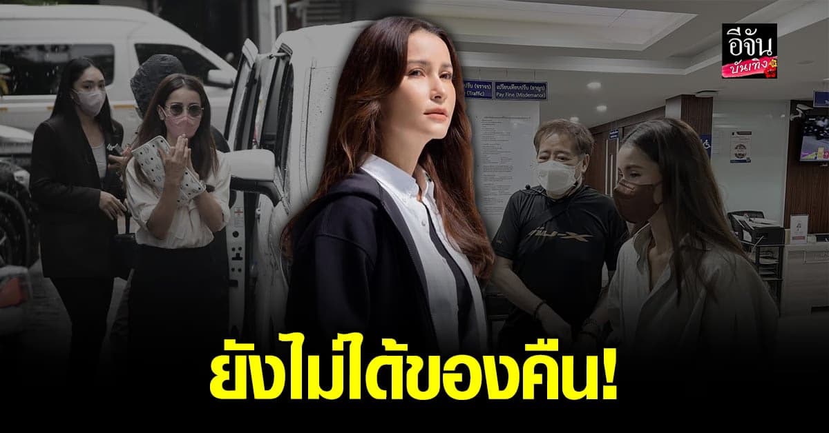 แอน ทองประสม โดนขโมยทรัพย์สินเกือบ 20 ล้าน มี ของหมั้น รวมอยู่ด้วย