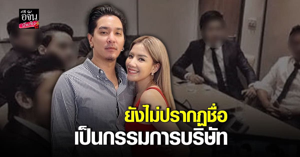 เตรียมหลักฐานแน่น ก่อนเรียกตัว ดีเจแมน – ใบเตย อาร์สยาม