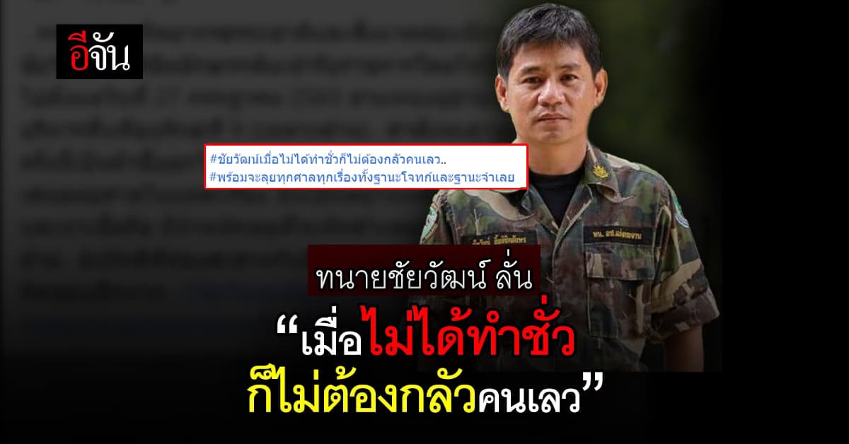 ชัยวัฒน์ รับ 3 หมาย เรียกตัวกลับทำงาน พร้อมเรียกรับข้อหาเพิ่มคดีบิลลี่