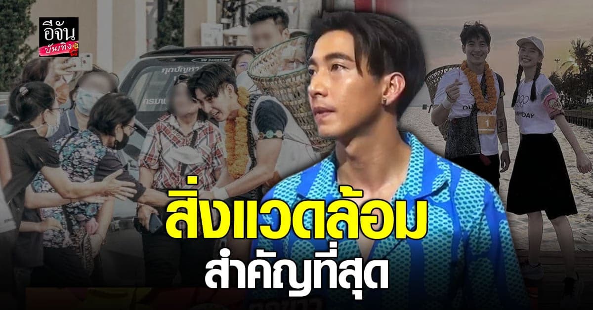โตโน่ เตรียมลุย ว่ายน้ำข้ามแม่น้ำโขง ช่วยเหลือโรงพยาบาล