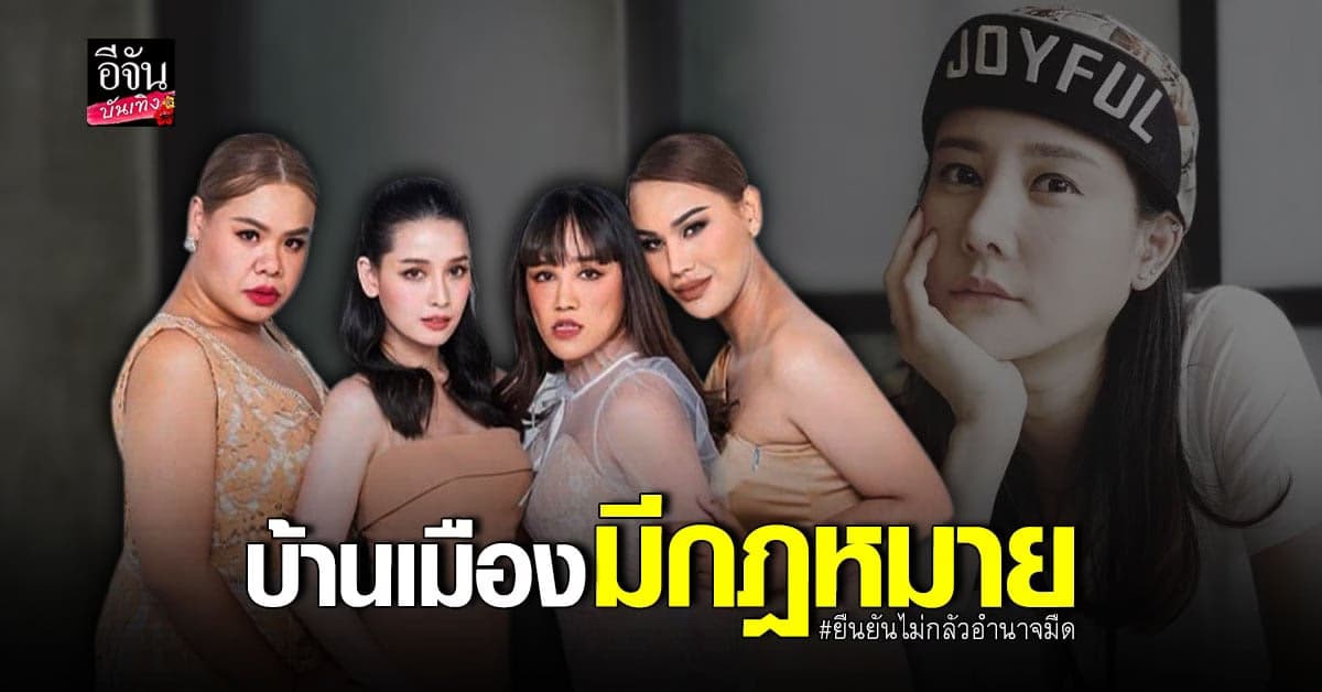 โม-แอนนา-ฮิปโป-พุดเดิ้ล หลังวงใน บอกมีคนเตรียมเช็คบิล!