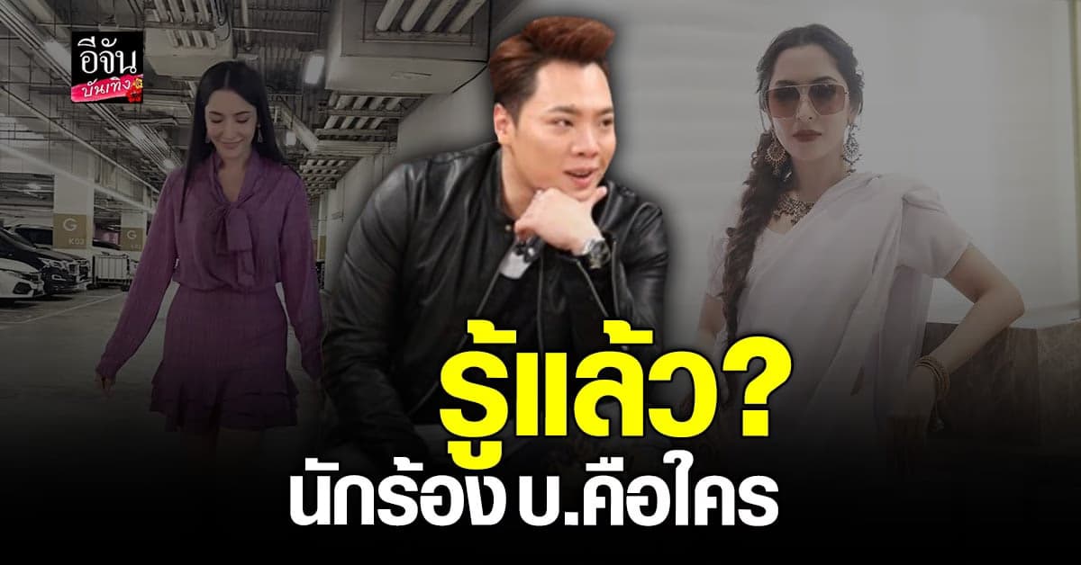 มดดำ รู้แล้ว บ.เอี่ยว forex-3D คือใคร ลั่นไม่ใช่ ใบเตย?