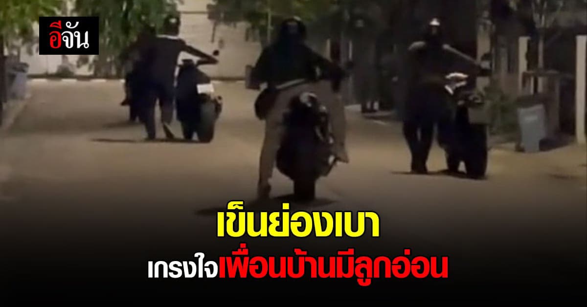 วิถีไบค์เกอร์ที่มีความเกรงใจ เข็นรถแทนขี่ไปเลยสิคะ!