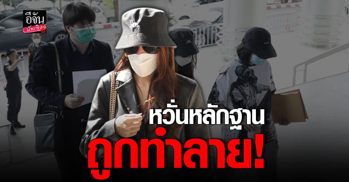 นักแสดงสาว เหยื่อคดี ข่มขืน หวั่นถูกทำร้าย พร้อมคัดค้านการประกันตัว