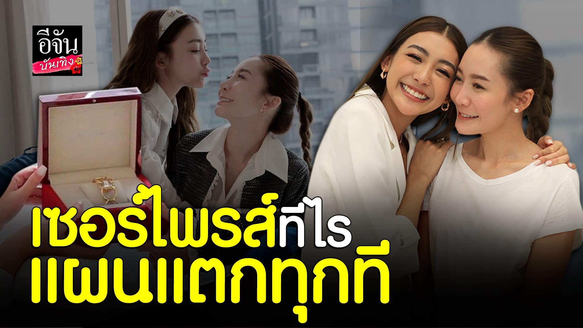 🎬 คลิปบันเทิง : เพิร์ธ ควงคุณแม่คนสวยเปิดใจ รับห่วงลูกทำงานเยอะ
