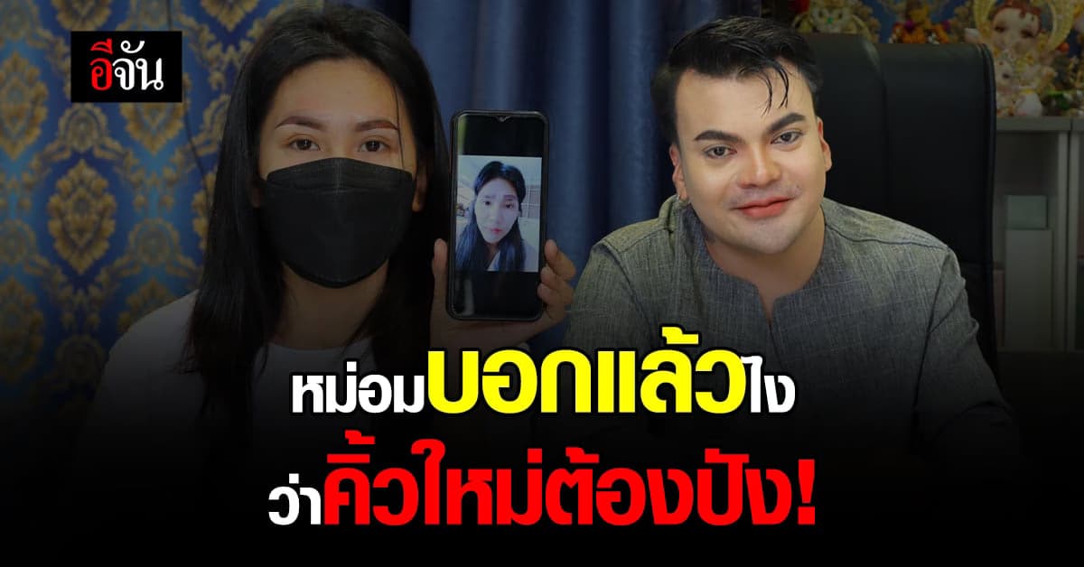 สาว 4 คิ้ว ลั่น คิ้วใหม่ที่ ช่างหม่อมทำให้ สุดปัง กลับมามั่นใจ 80%
