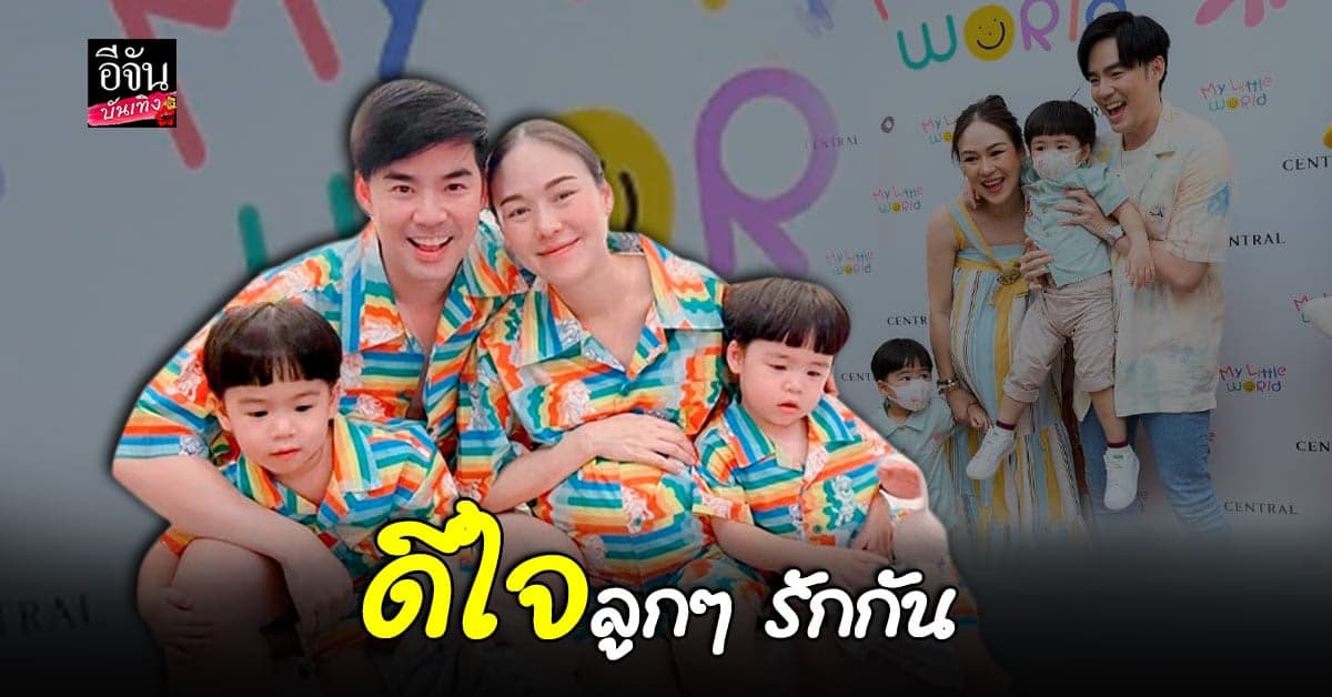 บีม – ออย ปลื้ม พี่ธีร์ น้องพีร์ รักกันมาก เผยพร้อมมากสำหรับท้องนี้