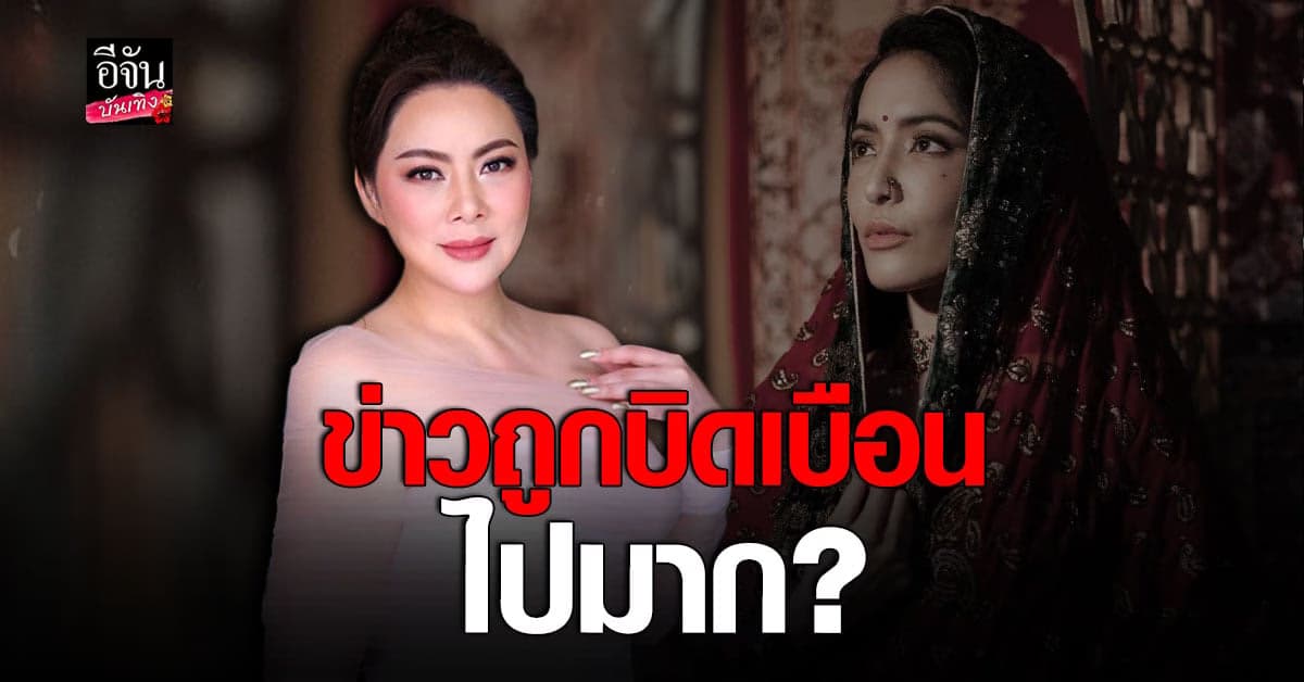 บุ๋ม ปนัดดา เผย พิ้งกี้ ฝากบอกสังคม วอนอย่าเพิ่งตัดสิน