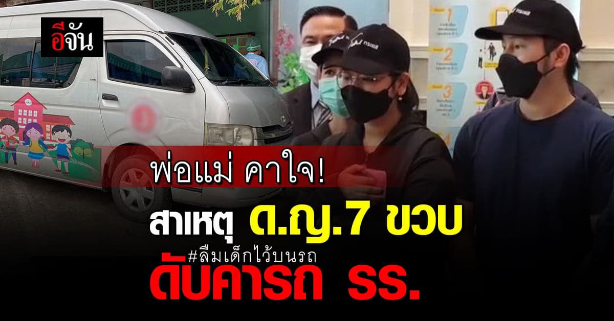 พ่อเเม่จีฮุน ร้อง ยธ.ตรวจสอบสาเหตุการตายลูกสาว