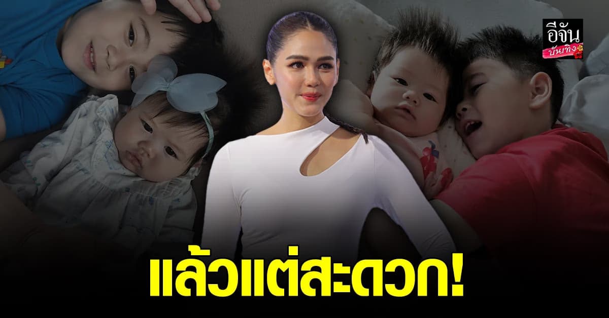 ชมพู่ อารยา มอง สิทธิความเป็นส่วนตัวเด็ก ขึ้นอยู่กับผู้ปกครอง