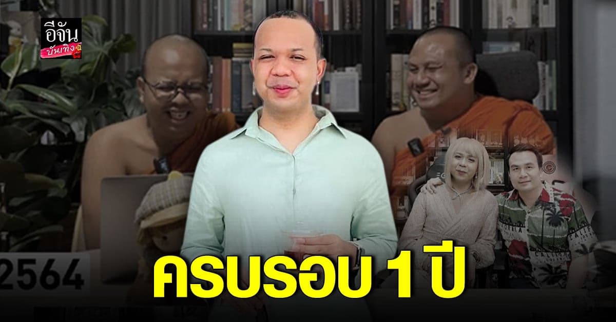 ไพรวัลย์ โพสต์ 1 ปี ครบรอบความทรงจำของการเป็น พส.