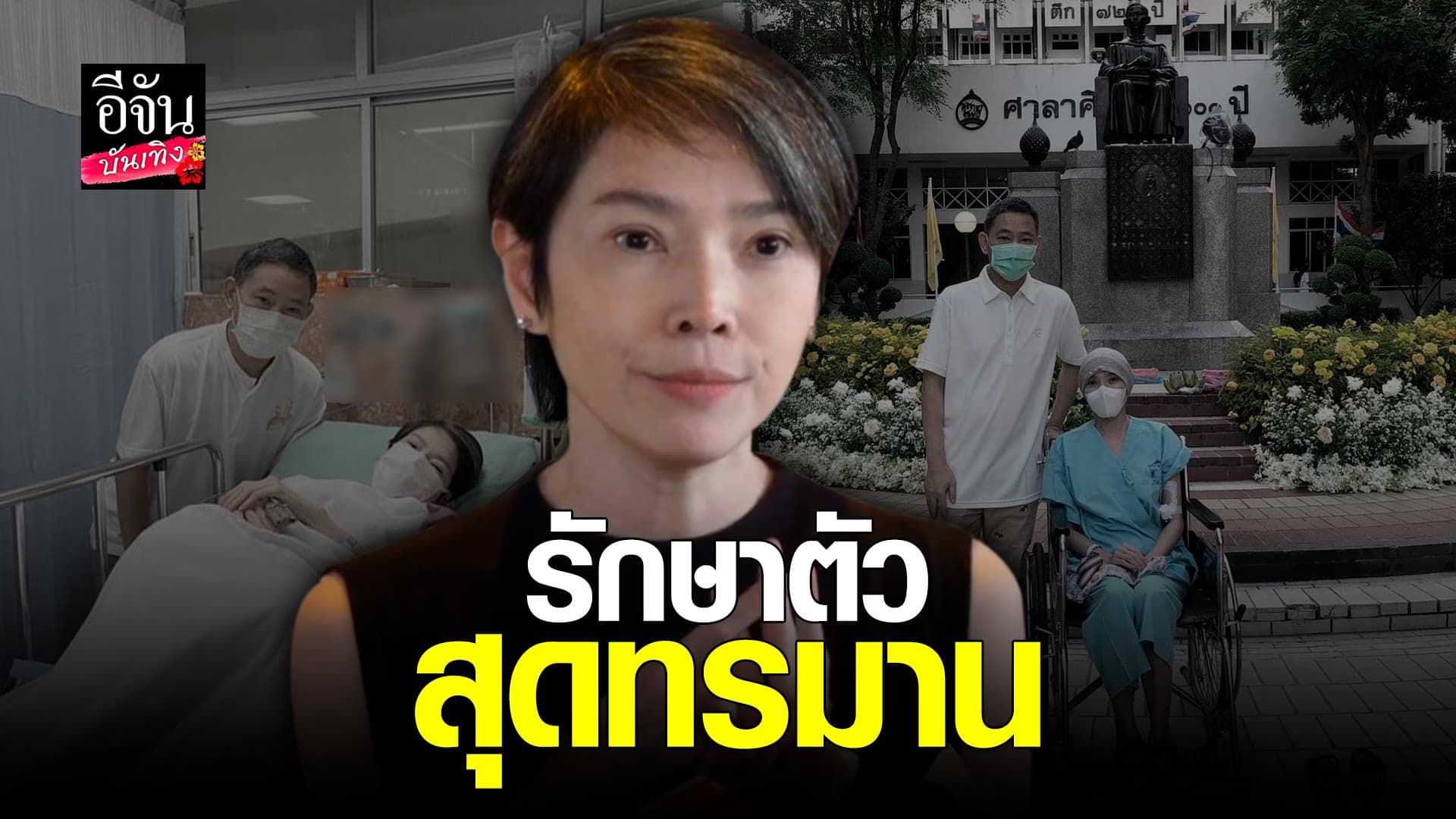 🎬 คลิปบันเทิง : นิ้ง กุลสตรี ออกงานครั้งแรก พร้อมเล่าวินาทีชีวิต
