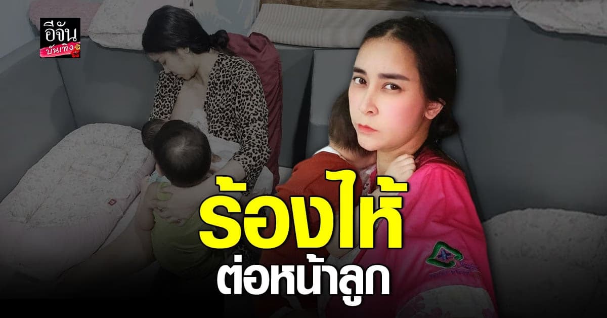 ใหม่ สุคนธวา เผยเลี้ยงลูก 2 คนไม่ง่ายอย่างที่คิด