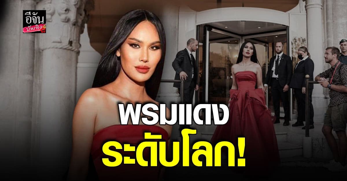 แอนนา เปรมยุดา บน พรมแดงระดับโลก เทศกาลภาพยนตร์เวนิส2022