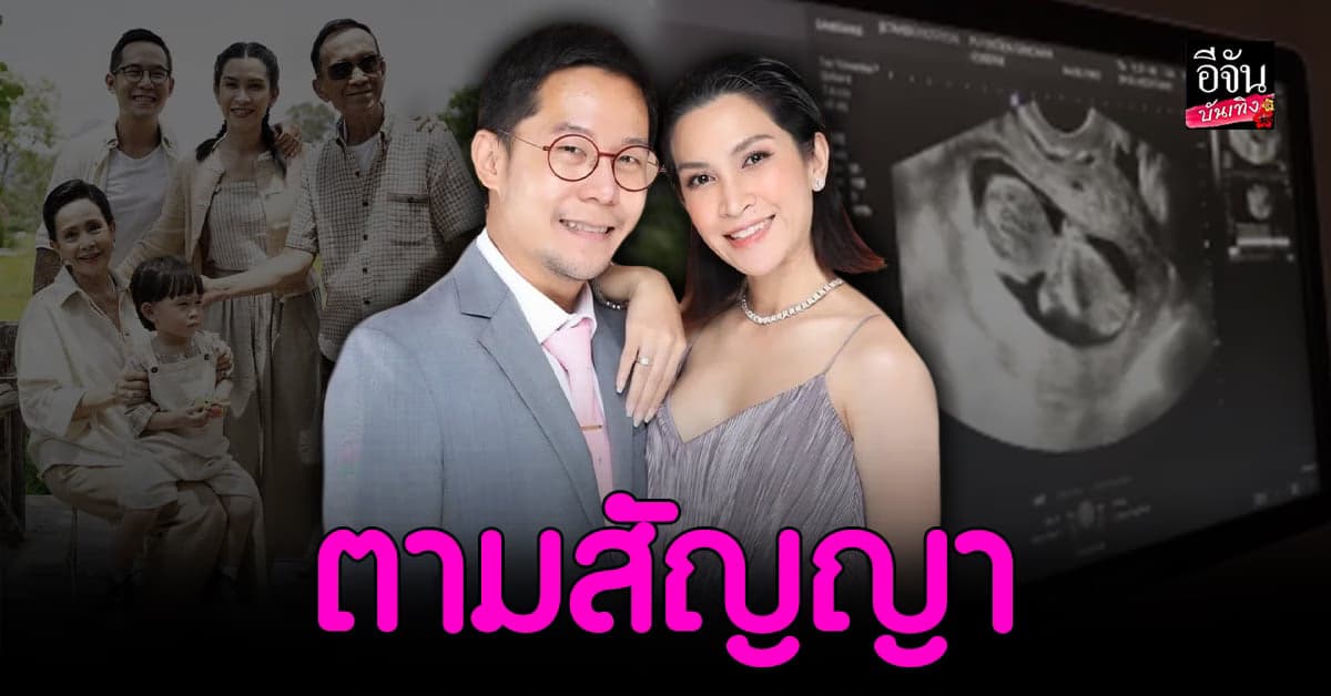 อีฟ พุทธธิดา ประกาศข่าวดี ตั้งครรภ์ทายาทคนที่สองของบ้าน