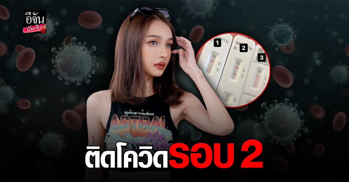 แฟนๆ แห่ให้กำลังใจ หลัง โบกี้ ไลอ้อน ติดเชื้อโควิด 19 รอบ 2