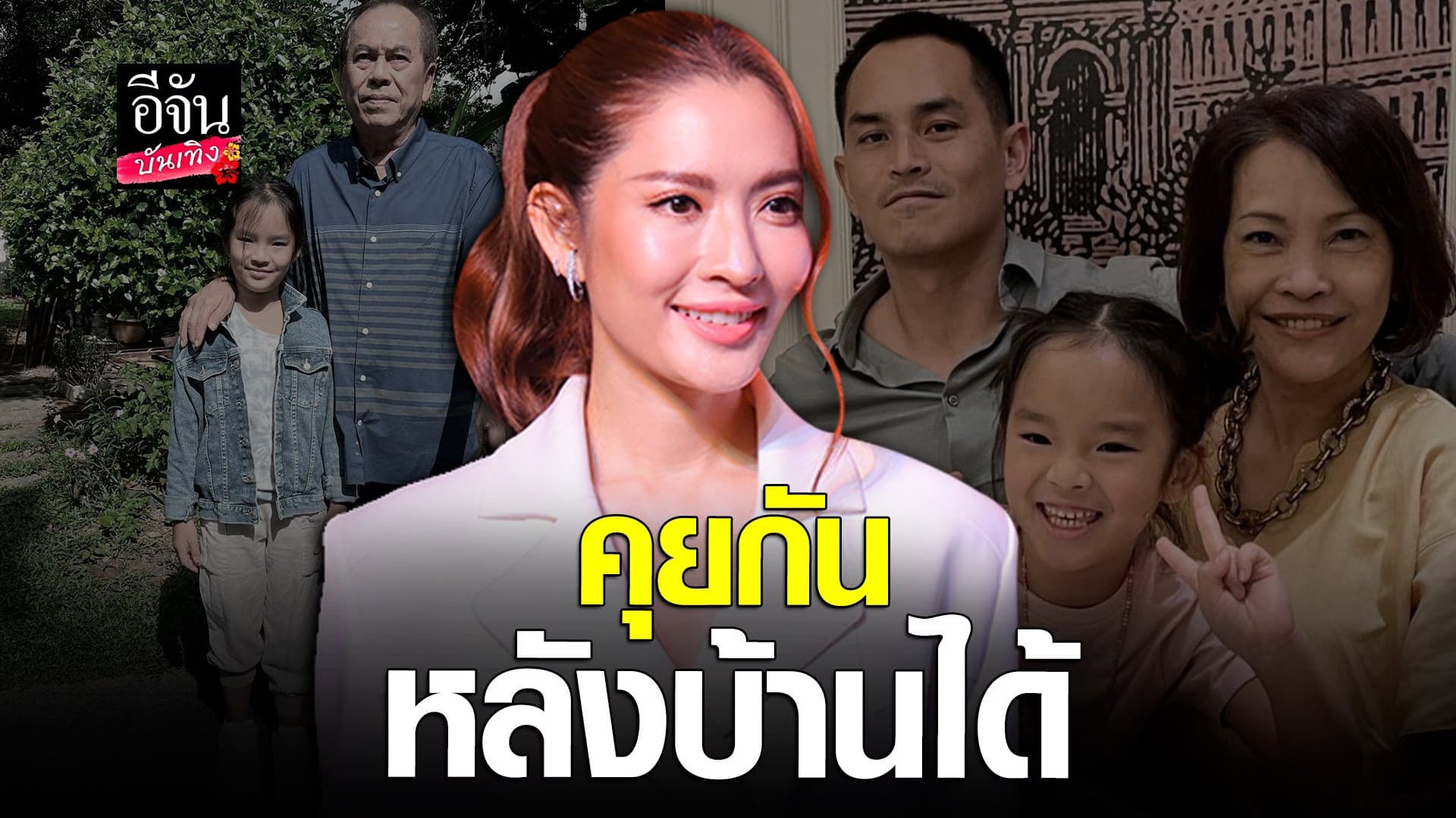 🎬 คลิปบันเทิง : แอฟ ทักษอร รับเห็นข้อความที่ สงกรานต์ โพสต์ คิดถึงลูก