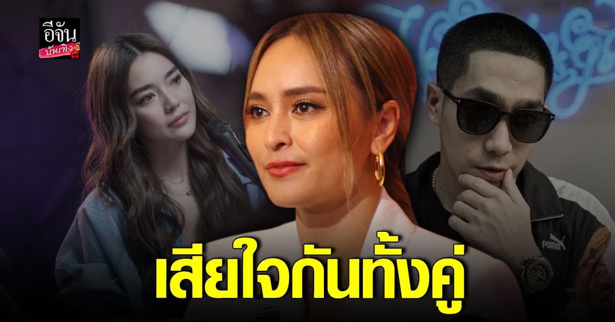 นานา เปิดใจกรณี โต้ง ทูพี – ปราง เลิกกัน ลั่นเคารพในการตัดสินใจ