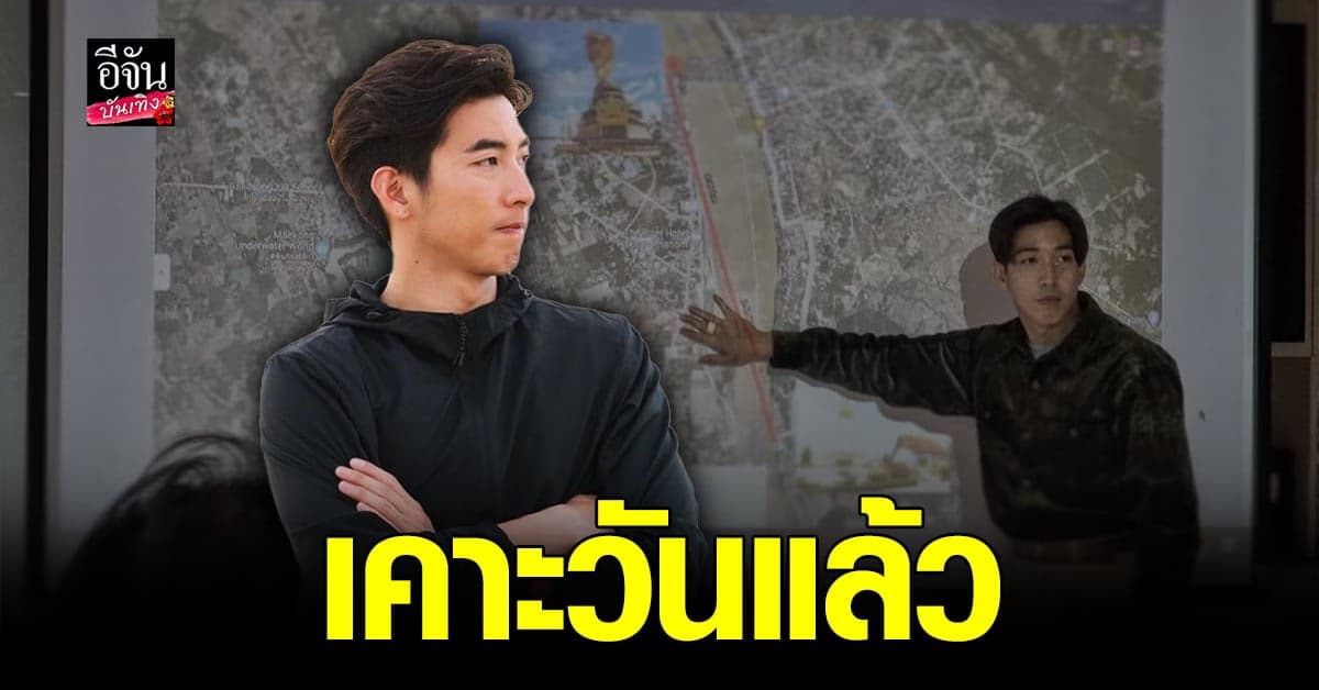 โตโน่ ภาคิน เตรียมฟิตร่างกาย เพื่อว่ายน้ำข้ามแม่น้ำโขง