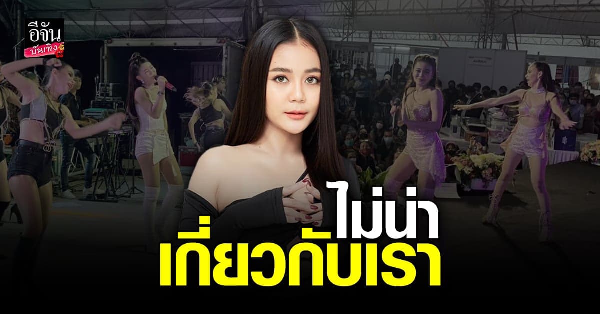 ลำไย ไหทองคำ รับเห็นข่าว เชื่อไม่ใช่วงตัวเอง