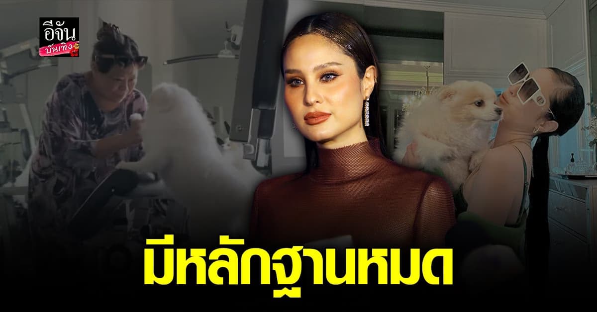 ขวัญ อุษามณี ไม่ตอบโต้ ลั่นมีหลักฐาน แต่ไม่อยากทะเลาะกับเด็ก