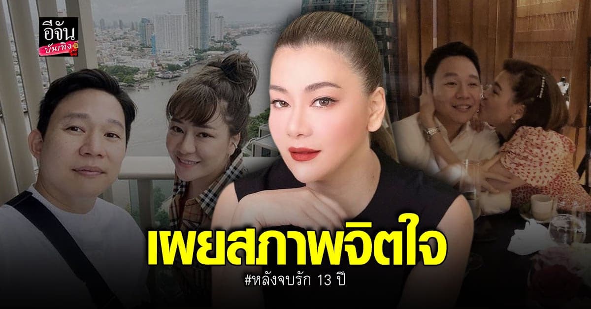 ​​เปิดใจ โอ๋ ภัคจีรา ครั้งแรกหลังเลิกสามี เฟี๊ยต มธุกร ลั่นจบกันด้วยดี