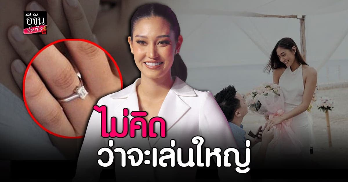 นิโคลีน ยันไม่รู้ว่าแฟนหนุ่ม จะเซอร์ไพรส์ พร้อมเล่าโมเมนต์วันนั้น
