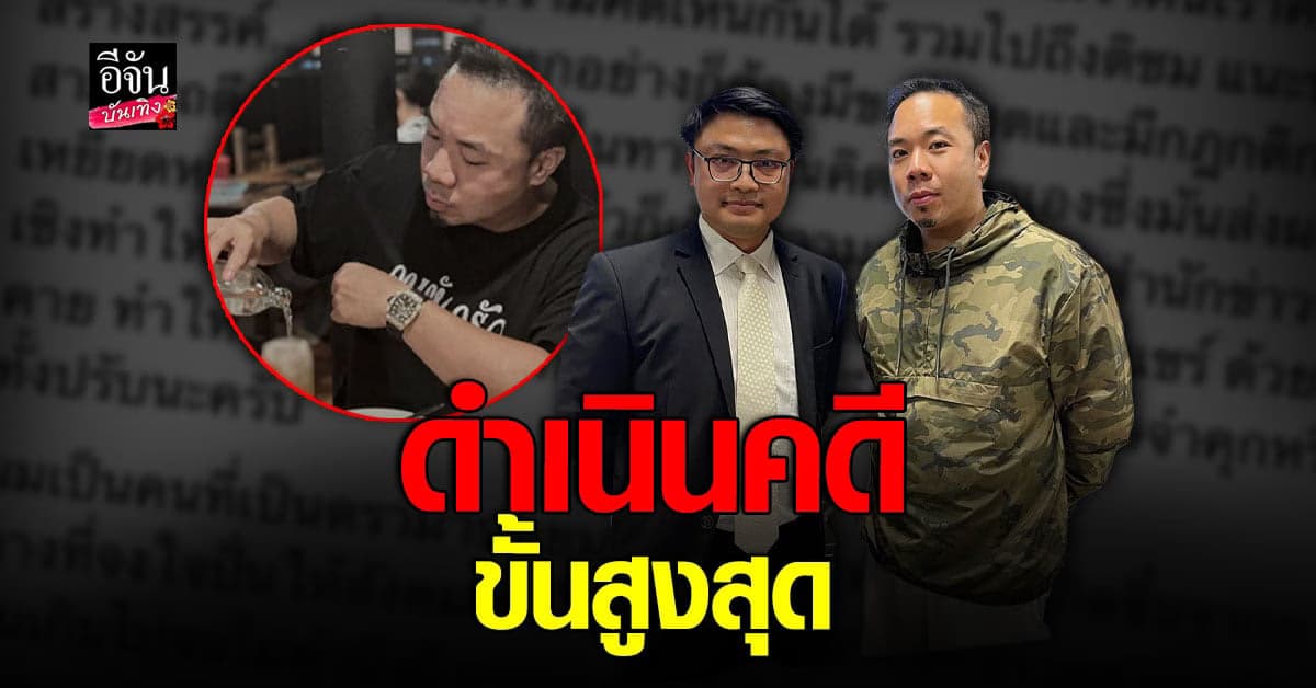 ดีเจภูมิ ขอปกป้องตัวเอง ดำเนินคดีทุกข้อความ ที่ทำให้เสียหาย