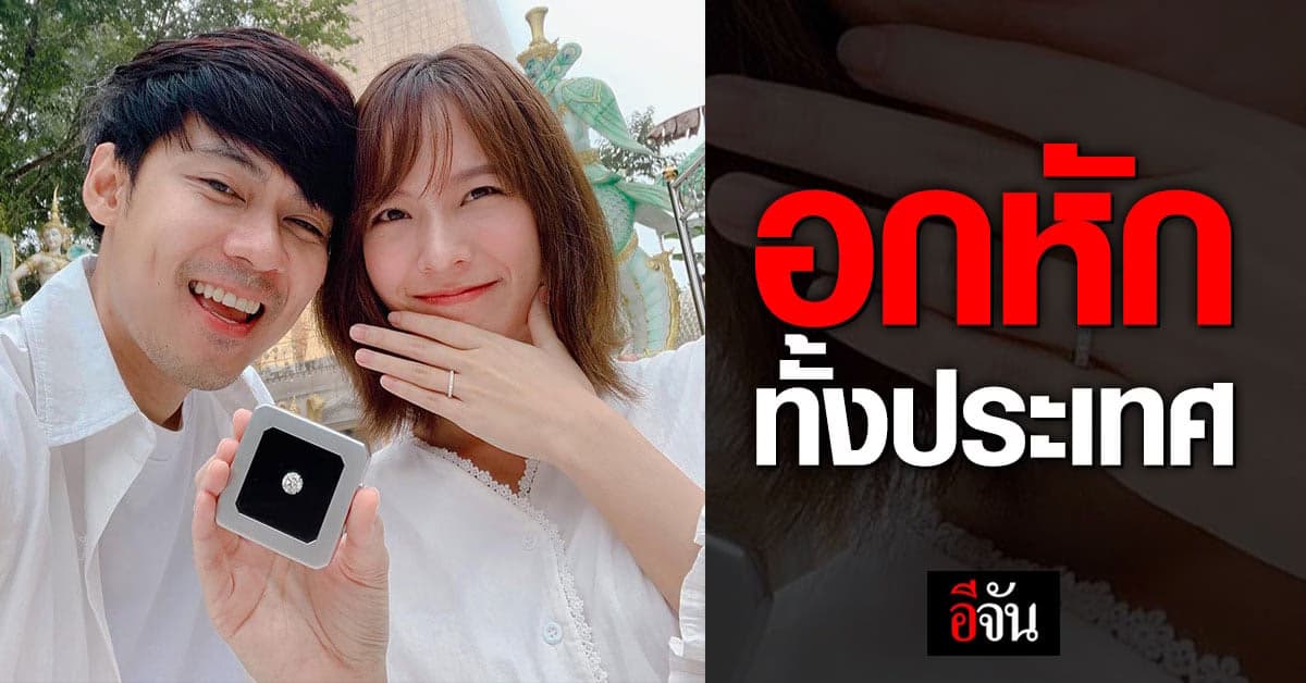 อกหักทั้งประเทศ เมื่อแพทตี้โพสต์ภาพคู่พี่แดน พร้อมแฮชแท็ก แต่งค่ะ